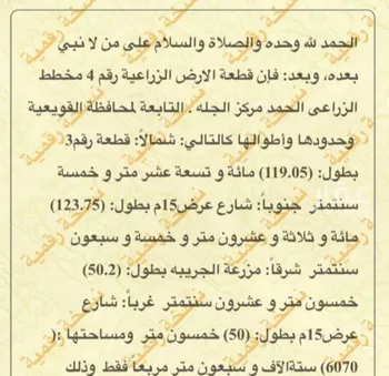 أرض للبيع في شارع الجله, حي العليا, مدينة الجله, منطقة الرياض صورة 2