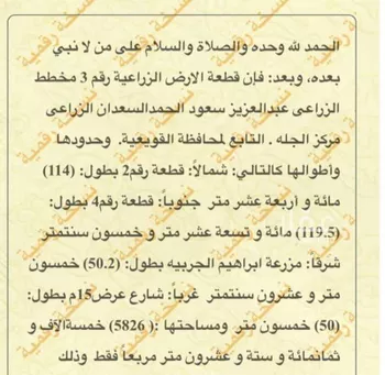 أرض للبيع في شارع الجله, حي العليا, مدينة الجله, منطقة الرياض