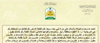 أرض للبيع في شارع 4655072, حي المرجانية, مدينة رابغ, منطقة مكة المكرمة