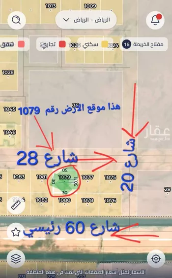 أرض للبيع في حي الزاهر, مدينة الرياض, منطقة الرياض صورة 2
