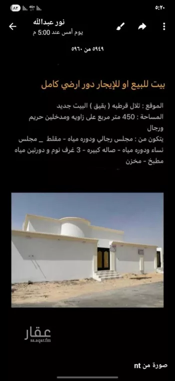 فيلا للبيع في شارع حي ج26 104 ، الدغيمية ، بقيق
