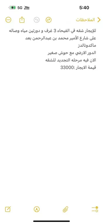 شقة للإيجار في شارع الأمير محمد بن عبدالرحمن بن عبدالعزيز ، حي الفيحاء ، الرياض ، منطقة الرياض صورة 5