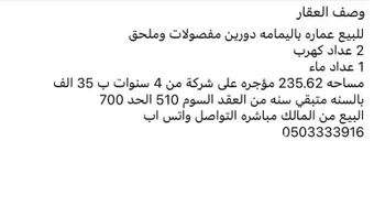 فيلا للبيع في شارع جبل عامر ، حي اليمامة ، الرياض ، منطقة الرياض صورة 2