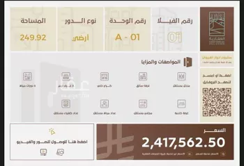 دور للبيع في شارع خالد بن سنان العبسي, حي القيروان, مدينة الرياض, منطقة الرياض صورة 2