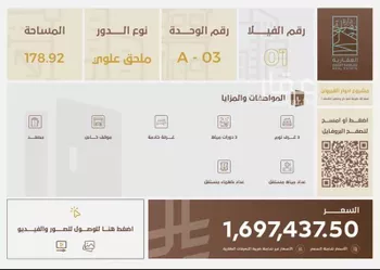 دور للبيع في شارع خالد بن سنان العبسي, حي القيروان, مدينة الرياض, منطقة الرياض صورة 4