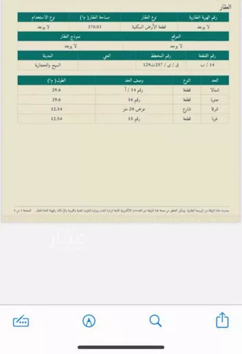 أرض للبيع في مدينة الصقره, منطقة القصيم صورة 2
