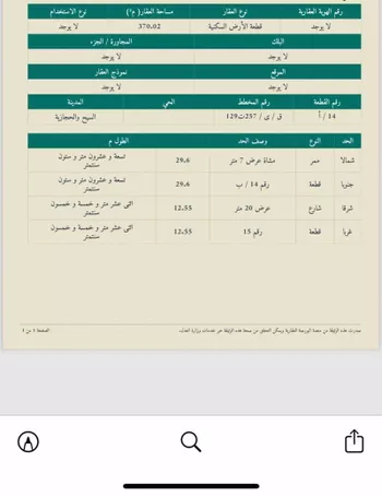 أرض للبيع في مدينة الصقره, منطقة القصيم