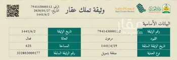 أرض للإيجار في شارع 2284842, حي السنابل, مدينة مكه المكرمه, منطقة مكة المكرمة