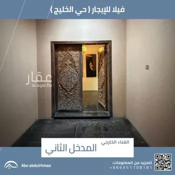 فيلا للإيجار في شارع عبدالله بن ابي المظفر, حي الخليج, مدينة الرياض, منطقة الرياض صورة 3
