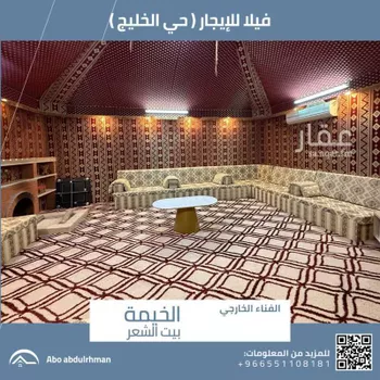 فيلا للإيجار في شارع عبدالله بن ابي المظفر, حي الخليج, مدينة الرياض, منطقة الرياض صورة 2