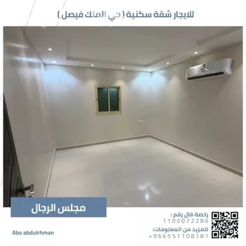 شقة للإيجار في شارع الكندي, حي الملك فيصل, مدينة الرياض, منطقة الرياض