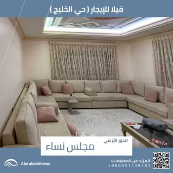فيلا للإيجار في شارع عبدالله بن ابي المظفر, حي الخليج, مدينة الرياض, منطقة الرياض صورة 4