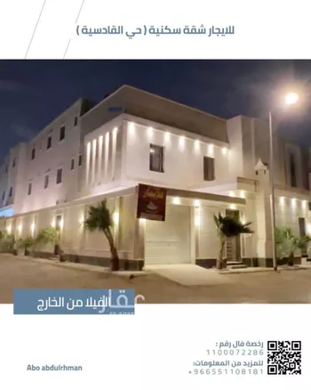 شقة للإيجار في شارع جبل طويق, حي القادسية, مدينة الرياض, منطقة الرياض