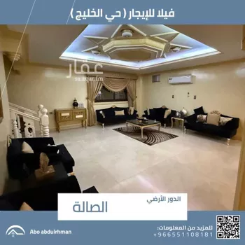 فيلا للإيجار في شارع عبدالله بن ابي المظفر, حي الخليج, مدينة الرياض, منطقة الرياض صورة 5