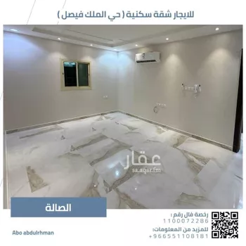 شقة للإيجار في شارع الكندي, حي الملك فيصل, مدينة الرياض, منطقة الرياض صورة 4