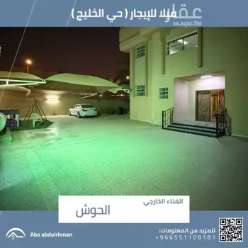 فيلا للإيجار في شارع عبدالله بن ابي المظفر, حي الخليج, مدينة الرياض, منطقة الرياض