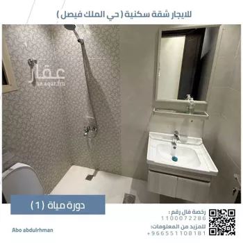 شقة للإيجار في شارع الكندي, حي الملك فيصل, مدينة الرياض, منطقة الرياض صورة 3