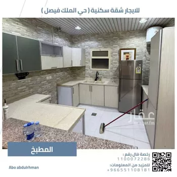 شقة للإيجار في شارع الكندي, حي الملك فيصل, مدينة الرياض, منطقة الرياض صورة 5