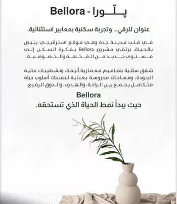 شقة للبيع في شارع شارع صاري, حي الربوة, مدينة جدة, منطقة مكة المكرمة صورة 2