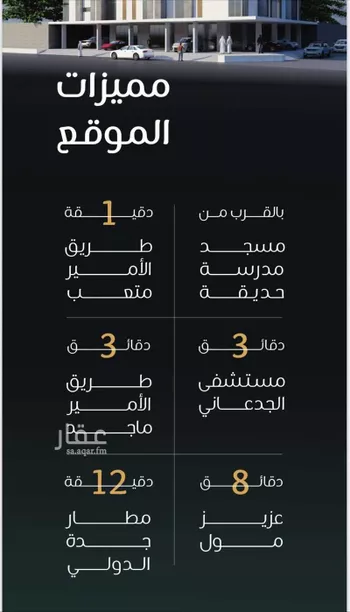 شقة للبيع في شارع داود القاضي, حي الصفاء, مدينة جدة, منطقة مكة المكرمة صورة 5