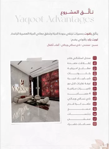 شقة للبيع في شارع الامير ماجد فرعي, حي الربوة, مدينة جدة, منطقة مكة المكرمة صورة 3