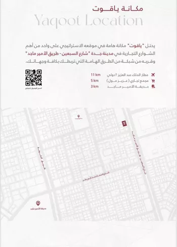 شقة للبيع في شارع الامير ماجد فرعي, حي الربوة, مدينة جدة, منطقة مكة المكرمة صورة 2