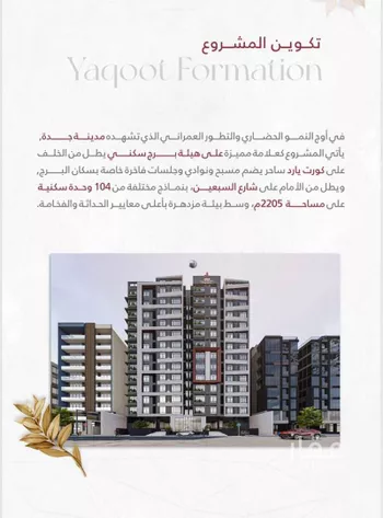 شقة للبيع في شارع الامير ماجد فرعي, حي الربوة, مدينة جدة, منطقة مكة المكرمة صورة 4