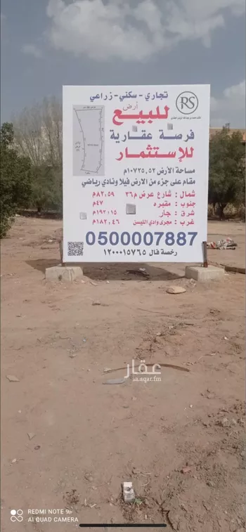 أرض للبيع في شارع الامير فهد بن فيصل بن فرحان ال سعود, حي البديعة, مدينة الرياض, منطقة الرياض صورة 3