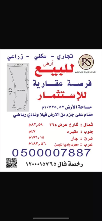أرض للبيع في شارع الامير فهد بن فيصل بن فرحان ال سعود, حي البديعة, مدينة الرياض, منطقة الرياض صورة 2