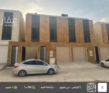 شقة للبيع في شارع زكريا بن إسحاق, حي طويق, مدينة الرياض, منطقة الرياض