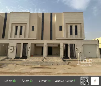 دور للبيع في شارع إبراهيم بن محمد الباجوري, حي طويق, مدينة الرياض, منطقة الرياض