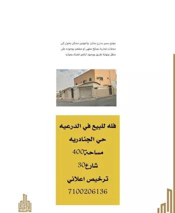 فيلا للبيع في شارع الملقا, حي الخالدية, مدينة امارة منطقة الرياض - الدرعيه, منطقة الرياض