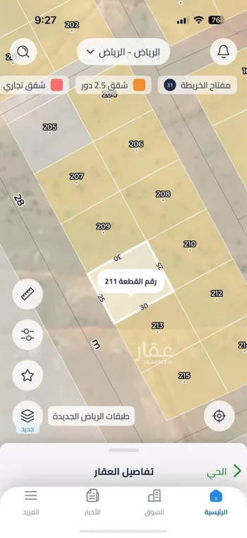 أرض للبيع في شارع 18351228, حي الخير, مدينة الرياض, منطقة الرياض صورة 2