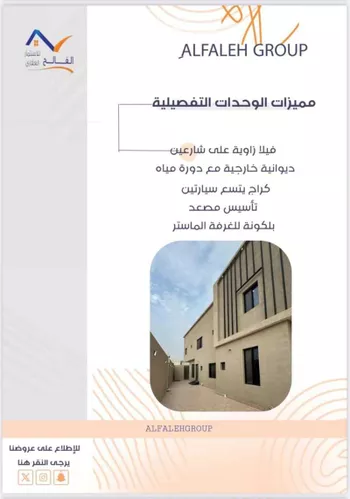 فيلا للبيع في حي الشفاء, مدينة الخبر, المنطقة الشرقية صورة 2