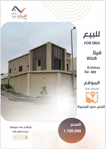 فيلا للبيع في حي الشفاء, مدينة الخبر, المنطقة الشرقية