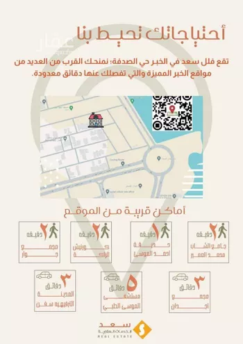 فيلا للبيع في شارع ابراهيم الحرثي, حي الصدفة, مدينة الدمام, المنطقة الشرقية صورة 4