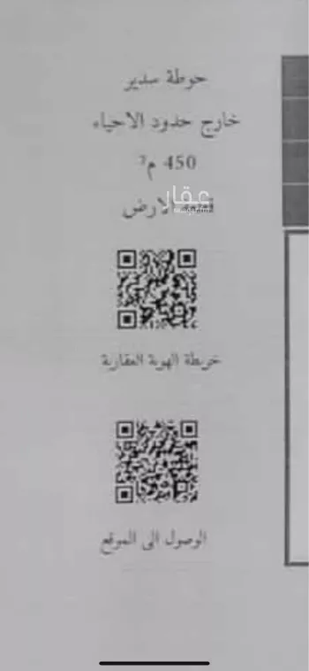 أرض للبيع في شارع لايوجد, مدينة حوطه سدير, منطقة الرياض