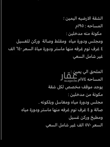 شقة للبيع في شارع شرحبيل بن اوس, حي ضاحية الملك فهد, مدينة الدمام, المنطقة الشرقية صورة 5