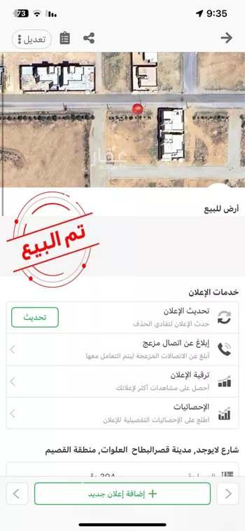 أرض للبيع في شارع لايوجد, مدينة قصرالبطاح  العلوات, منطقة القصيم