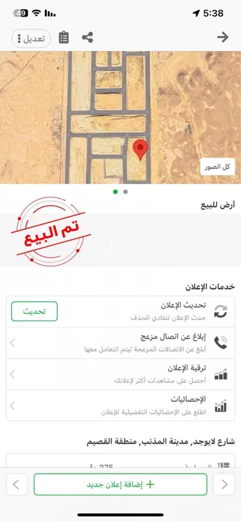 أرض للبيع في شارع لايوجد, مدينة المذنب, منطقة القصيم