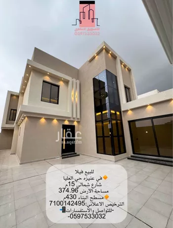 فيلا للبيع في شارع لايوجد, حي العليا, مدينة عنيزه, منطقة القصيم صورة 3