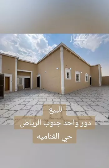 دور للبيع في شارع لايوجد, حي الغنامية, مدينة الرياض, منطقة الرياض صورة 2