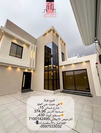 فيلا للبيع في شارع لايوجد, حي العليا, مدينة عنيزه, منطقة القصيم صورة 2