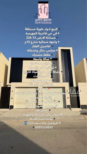 شقة للبيع في شارع لايوجد, حي الفاخرية, مدينة عنيزه, منطقة القصيم صورة 2