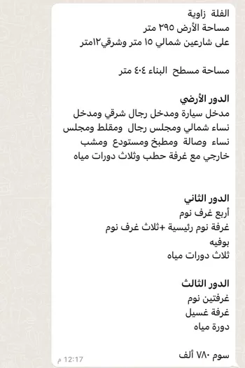 فيلا للبيع في شارع الزرقاء, حي الزرقاء, مدينة بريده, منطقة القصيم صورة 2