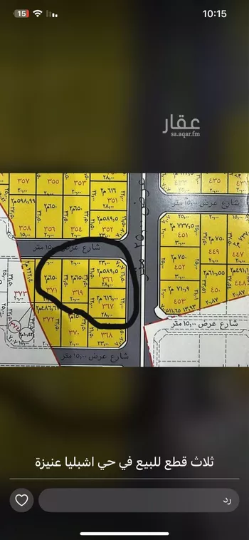 أرض للبيع في شارع اشبيليا, حي العونية, مدينة عنيزه, منطقة القصيم صورة 2