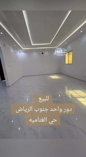 دور للبيع في شارع لايوجد, حي الغنامية, مدينة الرياض, منطقة الرياض صورة 3
