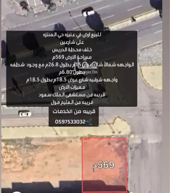 أرض للبيع في شارع ابن الصبًاغ, حي الصالحية, مدينة عنيزه, منطقة القصيم