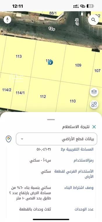 أرض للبيع في شارع 12ب, حي الأمواج, مدينة الخبر, المنطقة الشرقية صورة 2