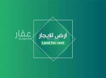 أرض للإيجار في شارع الظهران الجبيل السريع, حي الروضة, مدينة الدمام, المنطقة الشرقية